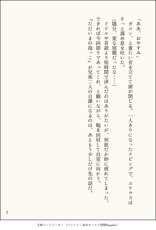 hu_ta_ai's tweet photo. （2/2） https://t.co/UPaCx2NpHm