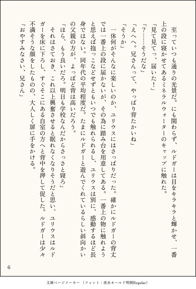 hu_ta_ai's tweet photo. （2/2） https://t.co/UPaCx2NpHm