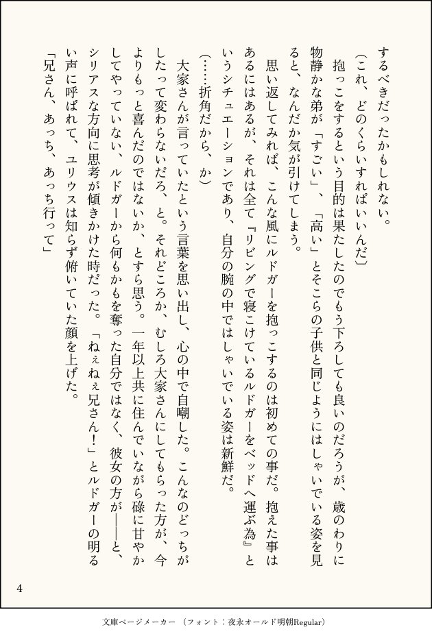 hu_ta_ai's tweet photo. （2/2） https://t.co/UPaCx2NpHm