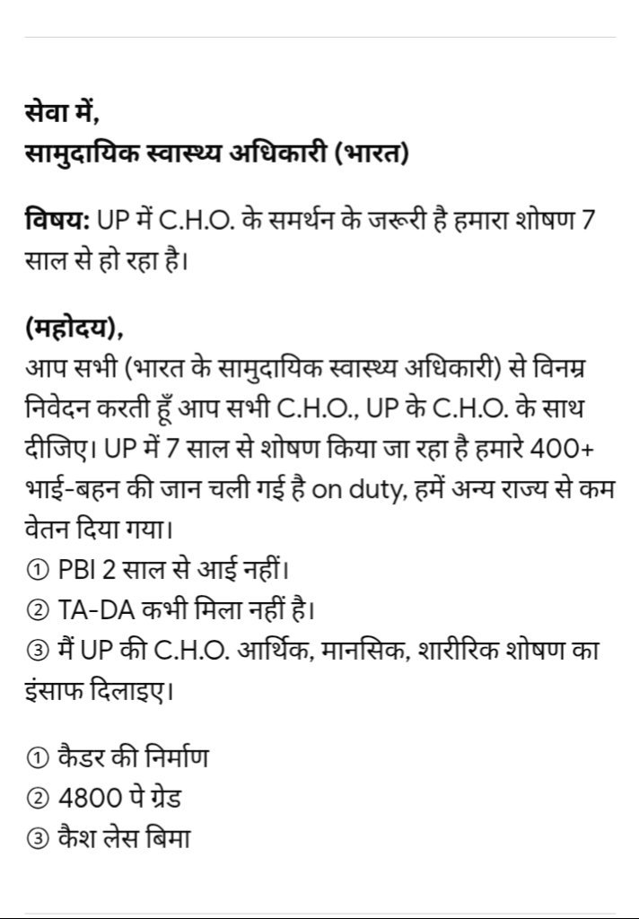 ManishY27331803's tweet photo. 🇮🇳 UP CHOs के समर्थन में देशभर के CHOs आगे आएं! ✊

7 साल से शोषण बंद हो।
कैडर निर्माण • 4800 ग्रेड पे • PBI भुगतान • कैशलेस बीमा
UP CHOs को उनका अधिकार मिले।

एकता ही ताकत है। CHOs एकजुट रहें! 
@myogiadityanath 
@brajeshpathakup 
@yadavakhilesh 
@aajtak 
@UPGovt 
@InfoDeptUP https://t.co/4pswNLJ80r