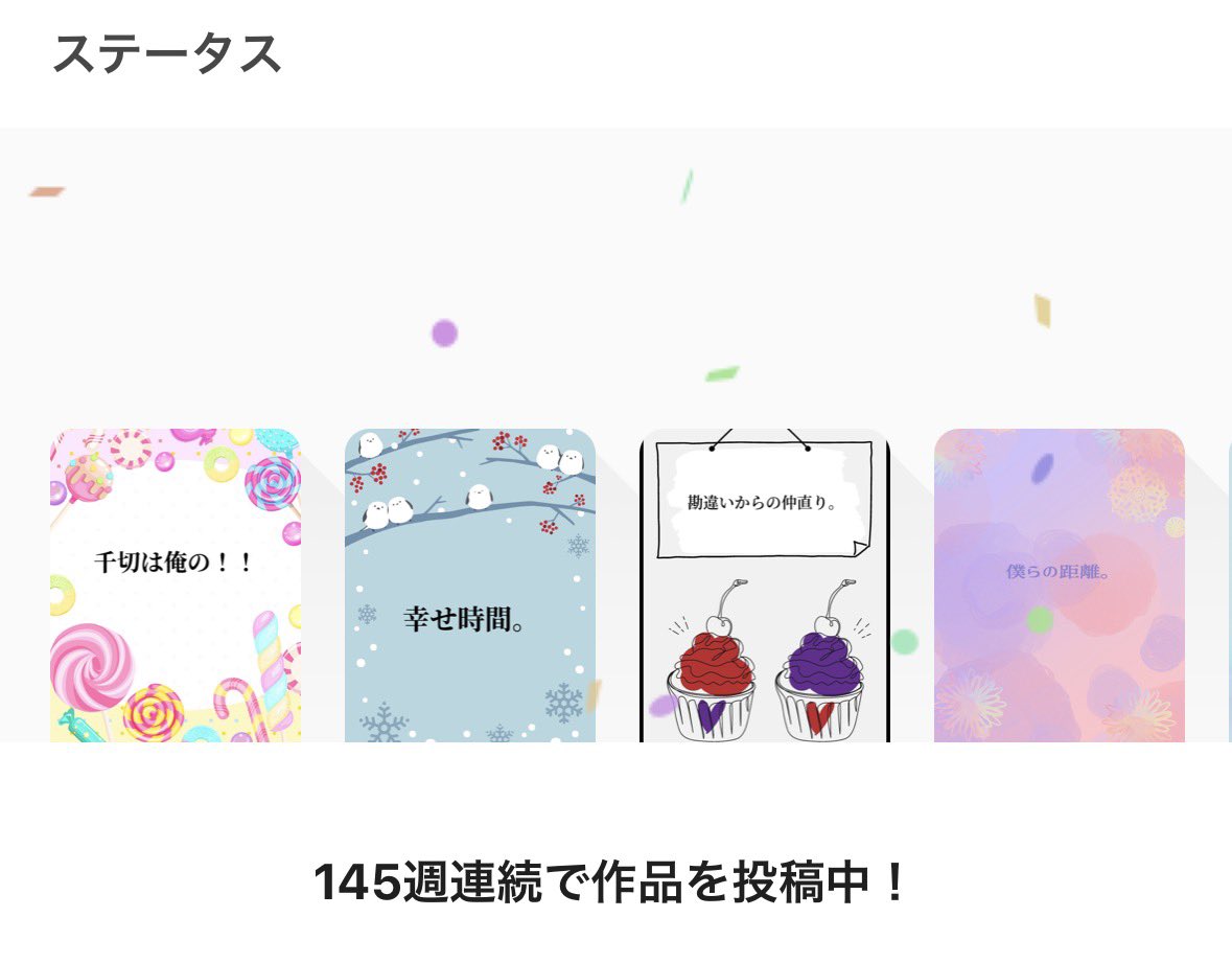 mrch94rc's tweet photo. ちゃんと続いてます🫶🫧
145週って2年半以上なんだね。2024年の1月から続けてるけど。2023年の9月にrocgをのんびり書き始めて、1月から本腰入れて更新し続けてるけど、変化球を交えつつ、よく続いてると思ってます💜🩷
まだ書きたいネタはあるので、ぼちぼち無理のない程度に続けます～。 https://t.co/4qc9dK3AEl