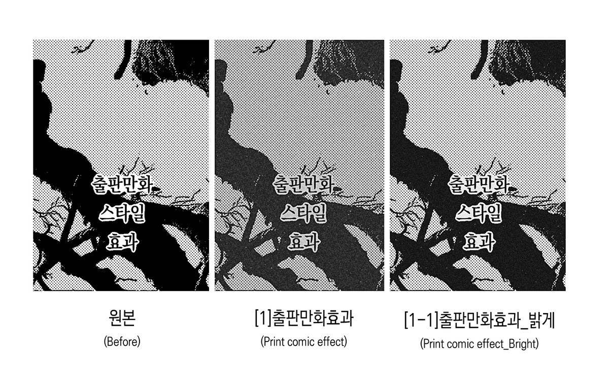 bottari_asset's tweet photo. 출판만화효과 Print comic effect (무료) by OandP 

출판 만화 스타일로 보정해주는 오토액션 세트입니다~!
진짜 잉크 인쇄 느낌나서 좋아요. 그림 마무리 단계에서 써보세요~! https://t.co/E3mbhu0Hvb