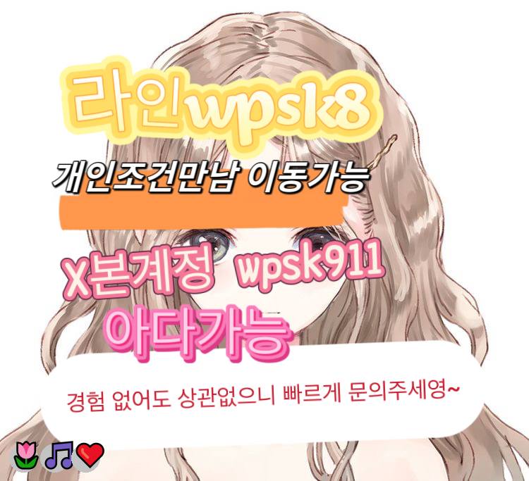 SkylineTracvr4's tweet photo. 🌸놀고싶닥 아다가능💯
#익산 #오프 #맘눌뎀
연애💯변녀😀능욕👍데이트🎊유부녀✨운동❤️20대🥰30대💕호기심😋지인능욕💫딸감🥳초대남🤩조건만남🍀트친소💫오피🌟가슴👍카섹😍고페이😁용돈🌸돌싱녀🎊로망트🤗페티쉬💯풋잡 https://t.co/hwxwZGquOd