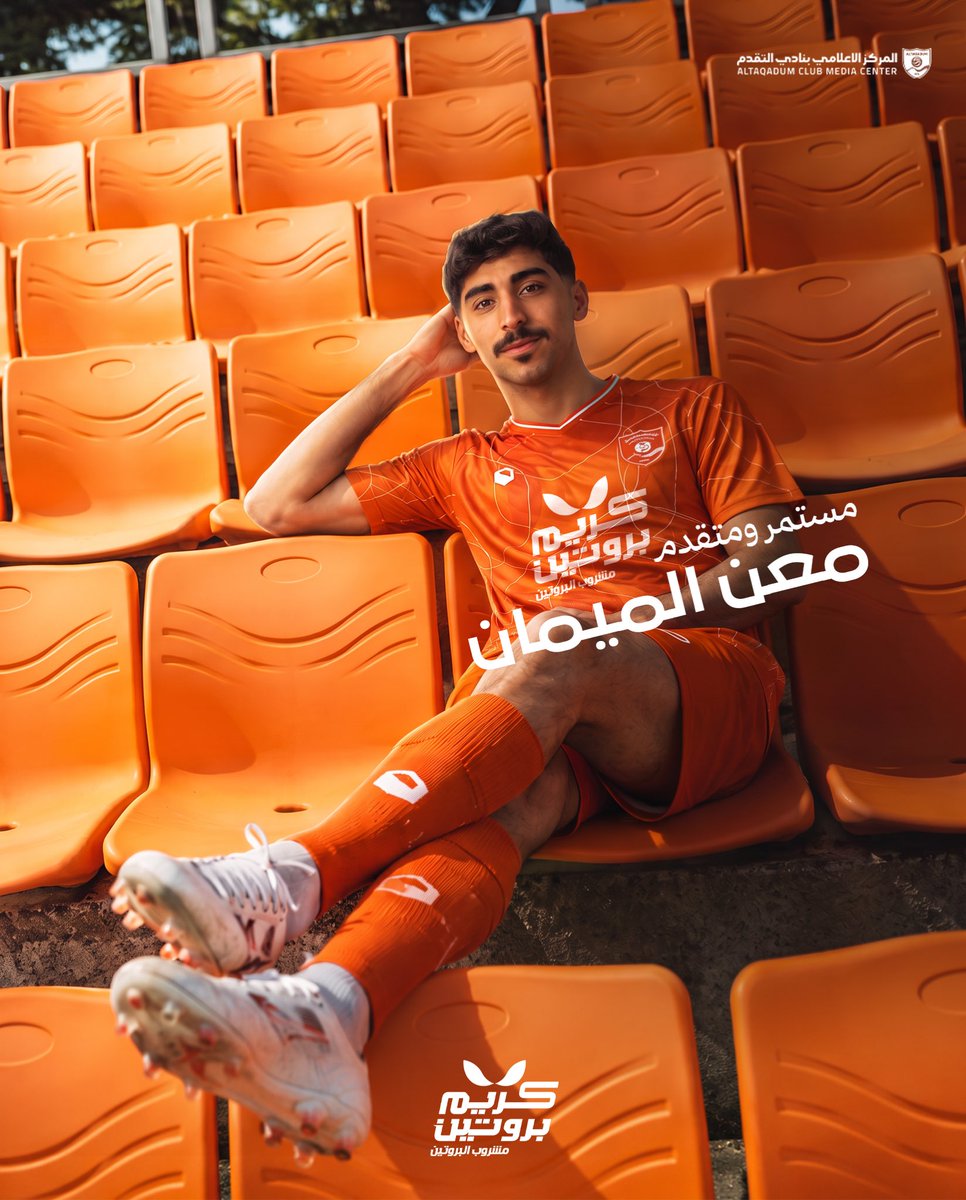 altaqadumfc's tweet photo. معن يواصل.. مع التقدم🧡 https://t.co/FlMv2CyWKU