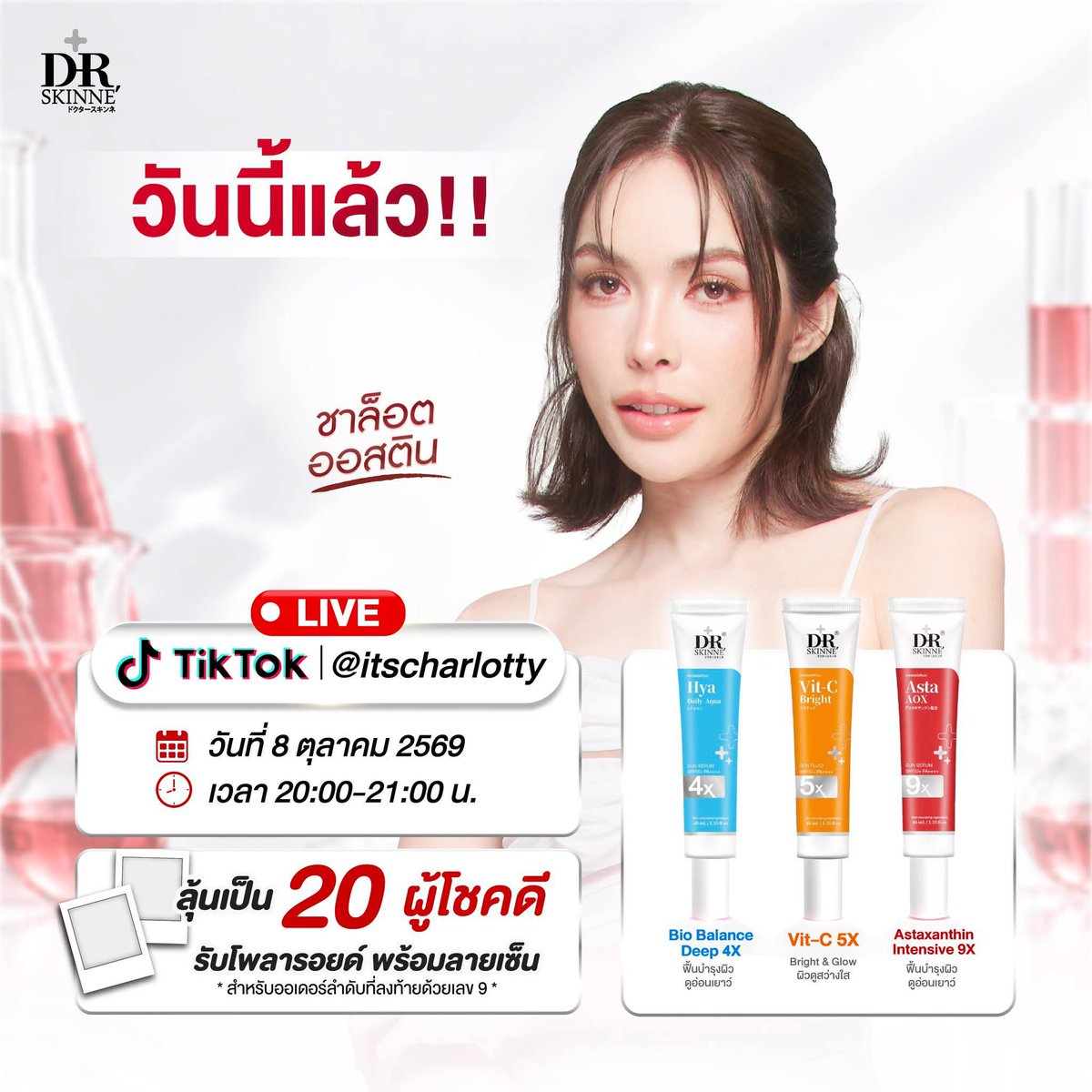 itscharlottyfam's tweet photo. ลุ้นเป็น 20 ผู้โชคดี รับโพลารอยด์พร้อมลายเซ็น “ชาล็อต ออสติน” ✨🤍

สำหรับออเดอร์ลำดับที่ลงท้ายด้วยเลข 9 ตามที่กำหนด ได้แก่ 09, 29, 39, 59, 69, 89, 99, 119, 129, 149, 159, 179, 189, 209, 219, 239, 249, 269, 279 และ 299 ‼️

#CharlotteLiveXDrSkinne @itscharlotty https://t.co/ITkBhuCM1q