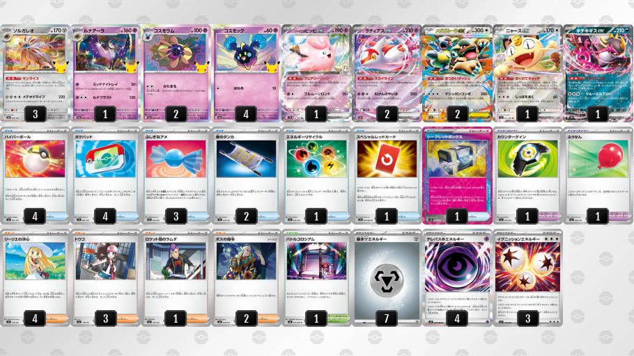 ライチュ梅川【ポケカ公式ch】 on X: 