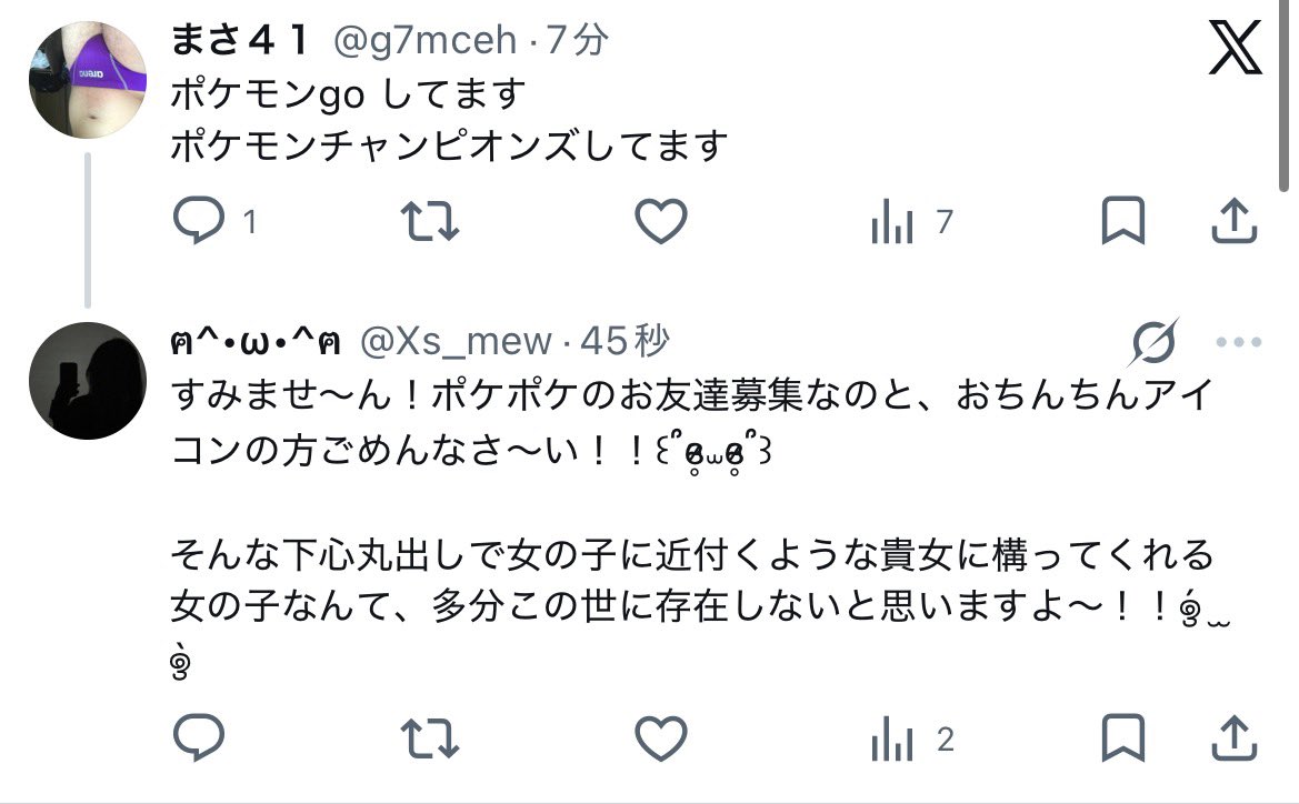 Xs_mew's tweet photo. 怖かったඉ́  ̫ ඉ̀ https://t.co/TPvLCOgohr