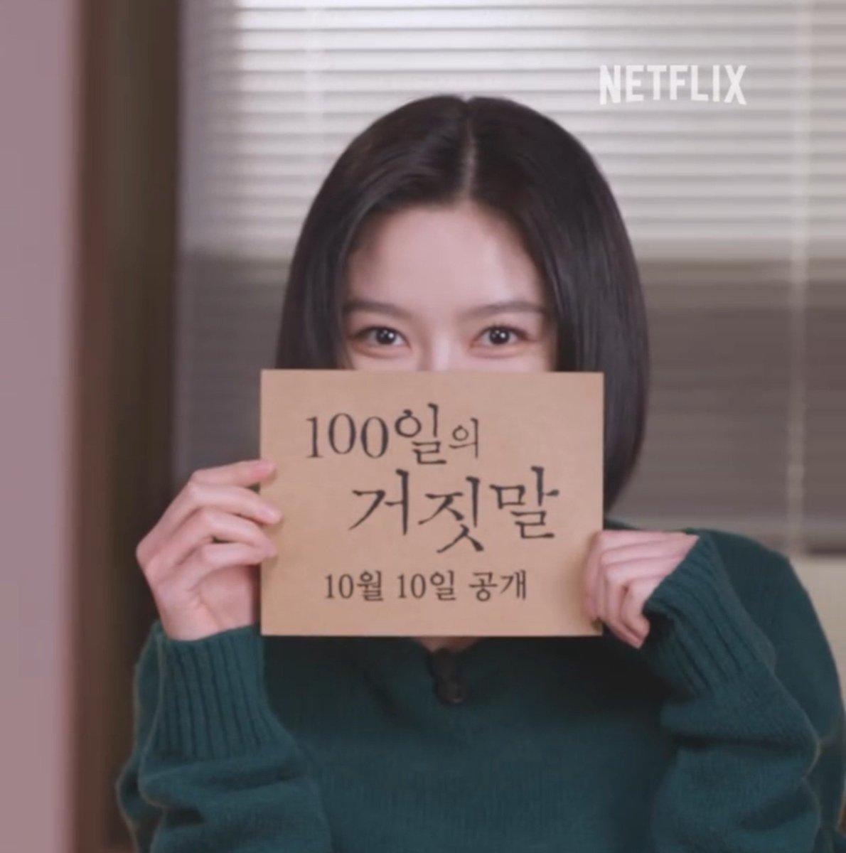 SaraSr0_0's tweet photo. Kim Yoo-jung is promoting her series every day. https://t.co/FHwa93ST2q