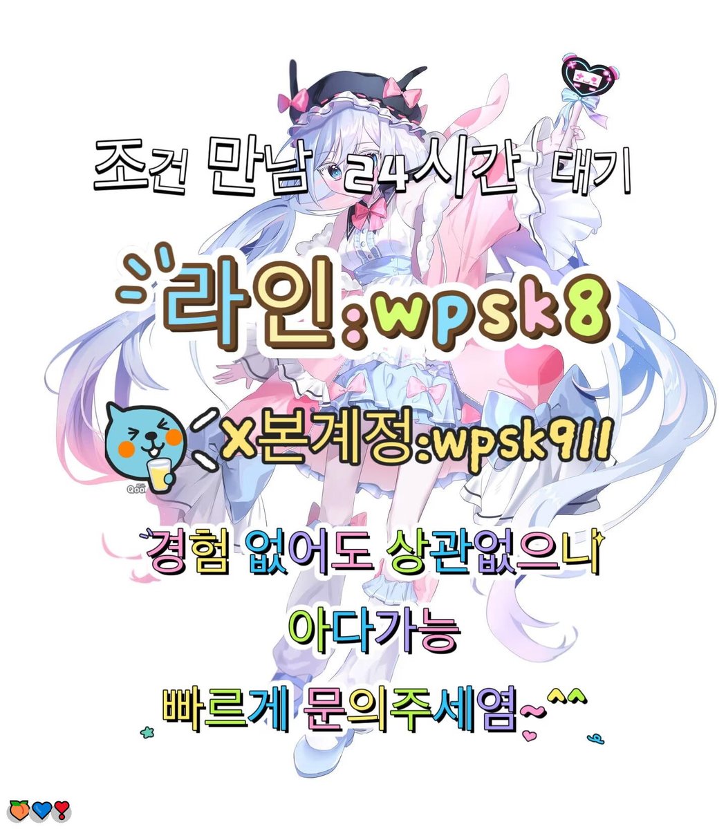 RoyFreemancvco's tweet photo. 👏놀고싶닥 아다가능🌈
#광진 #맘눌뎀 #조건
연애😄변녀💫능욕🍀데이트👏유부녀😍운동👍20대😃30대💫호기심🥳지인능욕😋딸감💯초대남👍조건만남🌸트친소🤩오피💖가슴🌈카섹🥳고페이🥰용돈🥰돌싱녀🎉로망트🙌페티쉬🍀풋잡 https://t.co/qKBShXeqV1