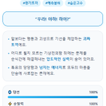 Photo by GURUM☁ | 탑툰-효과가 너무 좋은 장비(스토리) (@baer109)