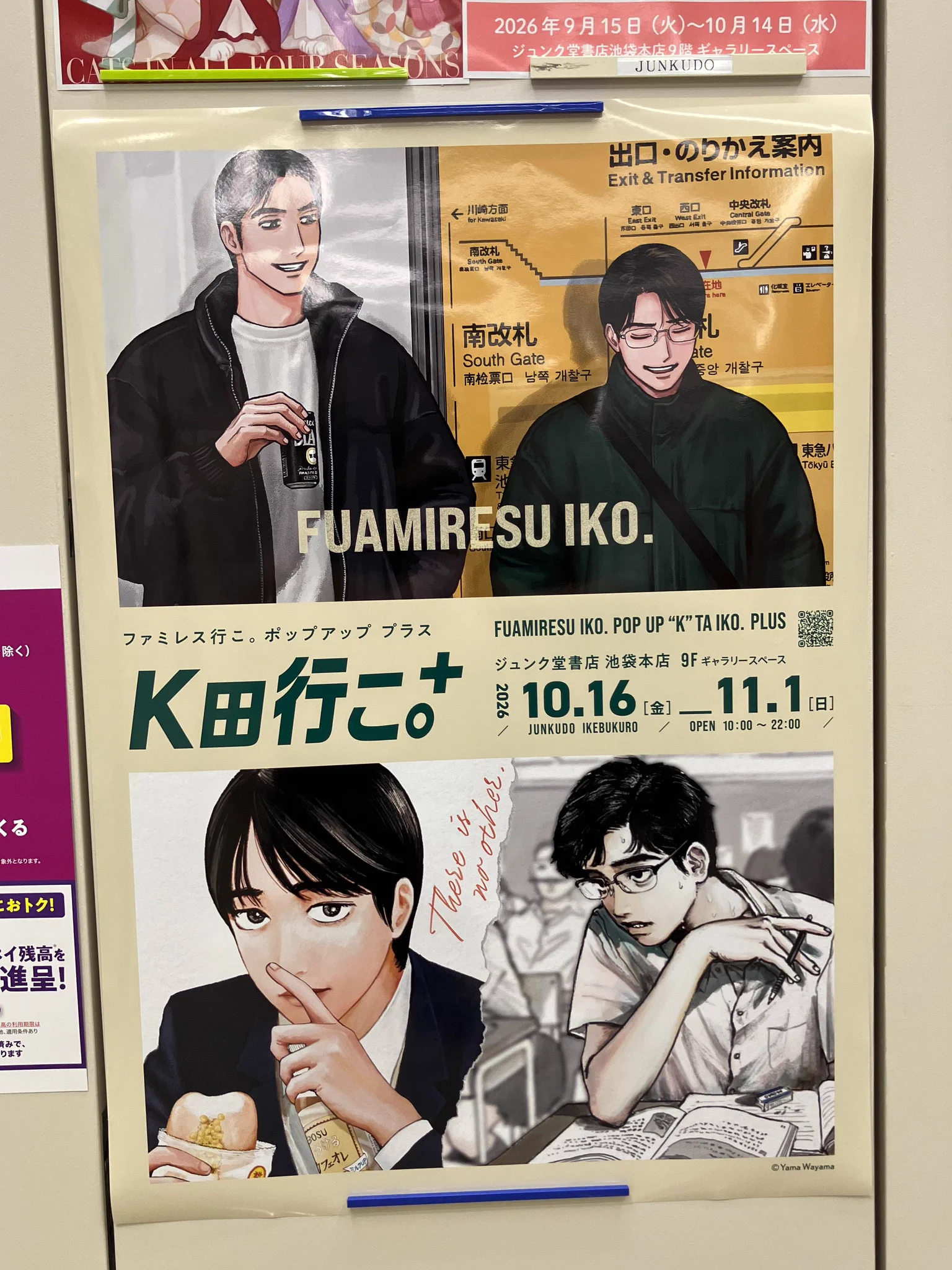 活動歴および当時の関連ビジュアル記録