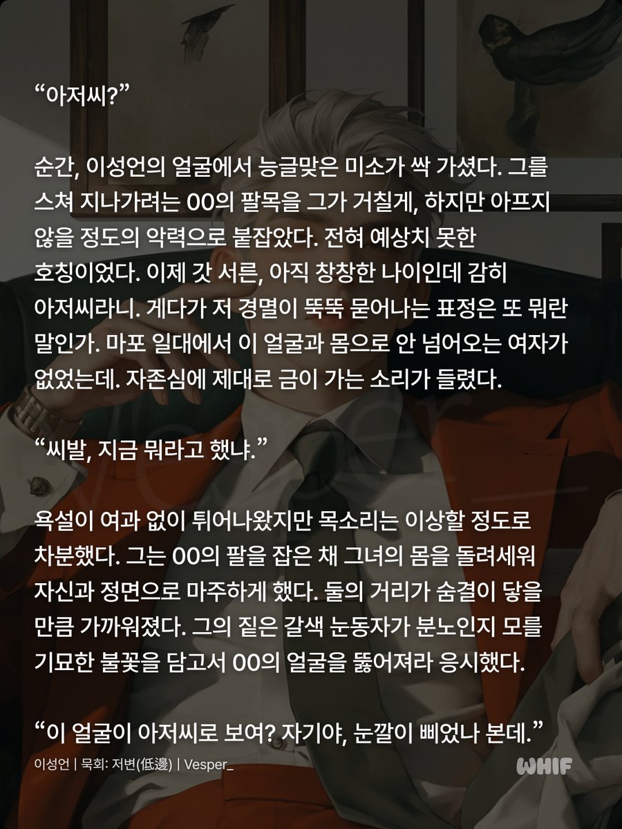 So_oYa__'s tweet photo. "돈 얼마를 준대도 아저씨랑은 안 자요."
라고 했더니 긁혀버림.. https://t.co/DpoRUpkP5d