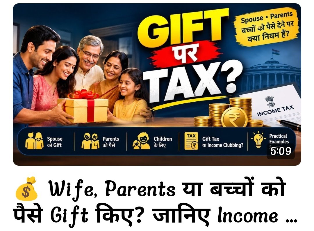 sudhanshumahes9's tweet photo. 🎁 Wife, Parents ya Bachho ko paise ya gift diye?
💡 Poori video yahan dekhein: https://t.co/hs1upCcaGP
#IncomeTax #GiftTax #PersonalFinance #FinancialTips #SmartMoney https://t.co/o8gYbtAwcy