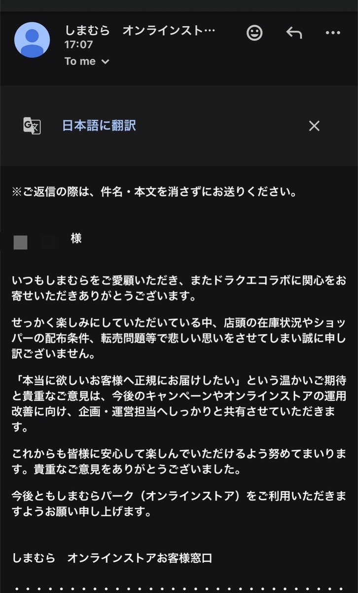 wasabi3getuki's tweet photo. 「ショッパーバッグをオンラインでももらえるようにして欲しい！」
要望の返事を即日に頂きました。
さすが優良企業、早い！
声が増えれば企業はきっと動いてくれるはず、、、！！

#しまむら
#ドラクエ
#転売根絶 https://t.co/MaiOT4rNVl