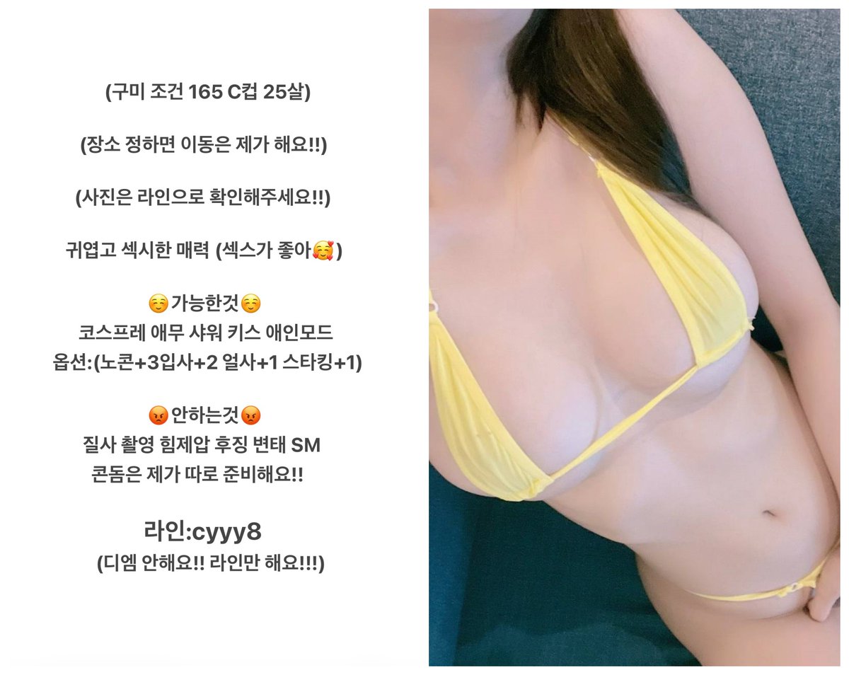 Ponchetac's tweet photo. #구미 #구미ㅈㄱ #구미조건 #데이트 https://t.co/MSXomLOIae