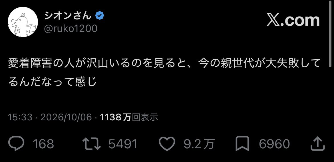 562_neet's tweet photo. 鹿乃つのとシオンさんレスバの流れ
シオンさん（旧ユグドラ汁さん）の単独ポストが万バズ
↓
無関係の鹿乃つのが引用
↓
シオンさん「鹿のつの(さん)からもコメントきてて草 僕は貴方が嫌いです」←2500いいね
↓
鹿のつの、シオンさんの過去ポストを漁り既婚マウントで反撃 https://t.co/g2EGWfPKNw