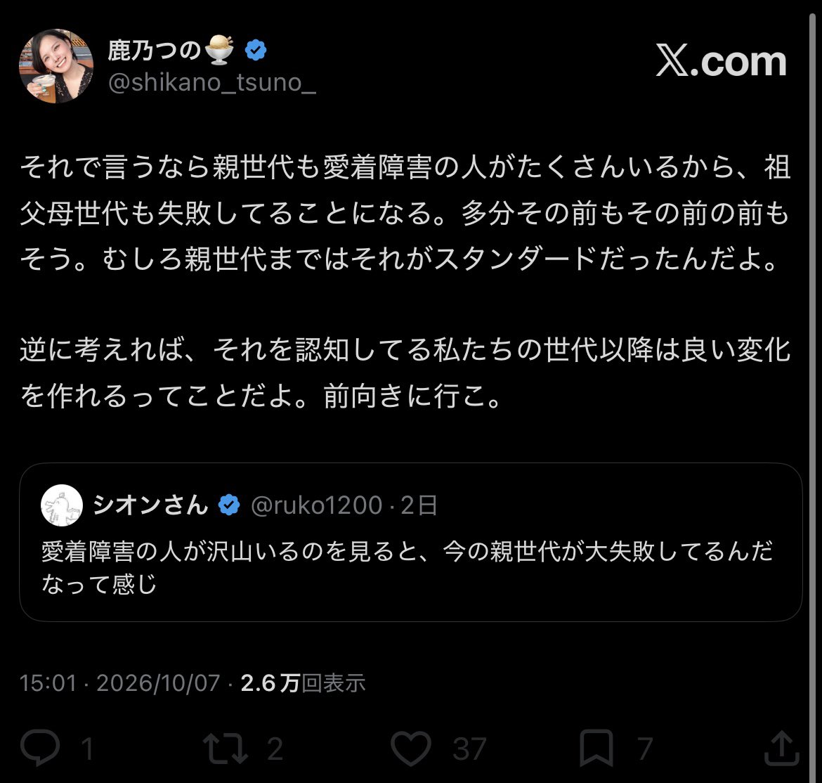 562_neet's tweet photo. 鹿乃つのとシオンさんレスバの流れ
シオンさん（旧ユグドラ汁さん）の単独ポストが万バズ
↓
無関係の鹿乃つのが引用
↓
シオンさん「鹿のつの(さん)からもコメントきてて草 僕は貴方が嫌いです」←2500いいね
↓
鹿のつの、シオンさんの過去ポストを漁り既婚マウントで反撃 https://t.co/g2EGWfPKNw