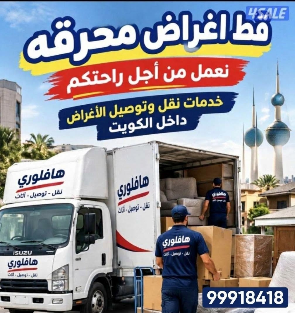qataghrad's tweet photo. هاف لوري قط أغراض المحرقة في الك��يت بمواصفات خاصة تضمن استيعاب كميات كبيرة من المخلفات في نقلة واحدة. إن سياراتنا مجهزة بوسائل تثبيت تمنع تساقط الأغراض https://t.co/YO3RZGak4V