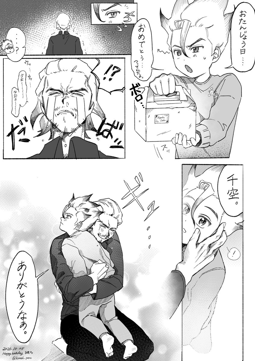kamei_pero's tweet photo. 💯🎉🥳🎂

#石神百夜誕生祭2026 https://t.co/jHxwxj2Y1v