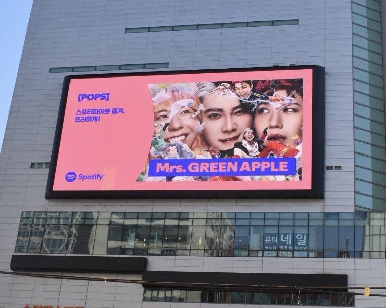 AORINGOHUZIN's tweet photo. ／
🎥YouTube🎥
🇰🇷韓国・ソウル
街頭ビジョン広告放映中🍏
＼
⁡
6thオリジナルフルアルバム『POPS』
Spotify街頭ビジョン広告が
Gangnam GM-liveで10月9日(金)まで放映中です🎞️
⁡
✅『POPS』配信中
https://t.co/bATwcMkrpS
⁡
#ミセスPOPS
@SpotifyKR https://t.co/fELyHdzY4N
