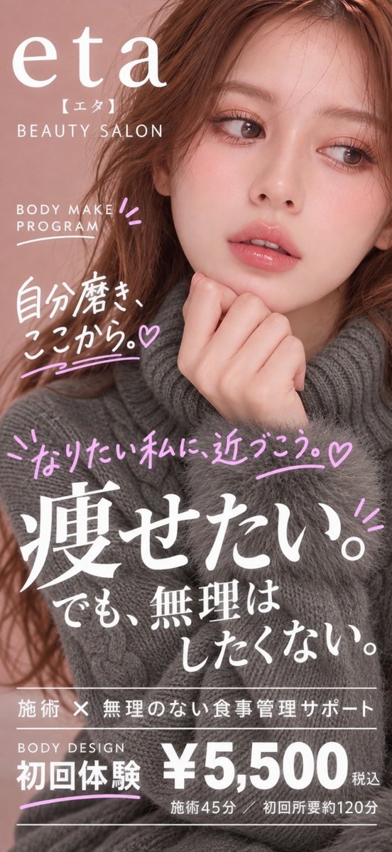 Eta_body's tweet photo. すっかり日々X民の話題閲覧専門垢と化してましたが、今日から頑張ります😊 https://t.co/7KOD97rc6q