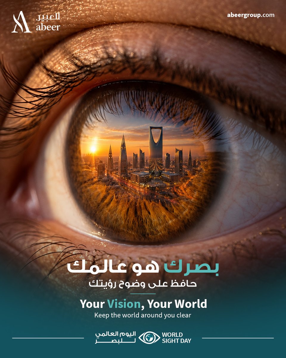 Abeerriyadhsa's tweet photo. مدينتك، أحبابك، وتفاصيل يومك… كلها تستحق أن تراها بوضوح 👁️
فحص بسيط يحفظ لك نعمة لا تُقدّر بثمن.

#اليوم_العالمي_للبصر #صحة_العيون #WorldSightDay #EyeHealth https://t.co/uGYJyK4ZSq