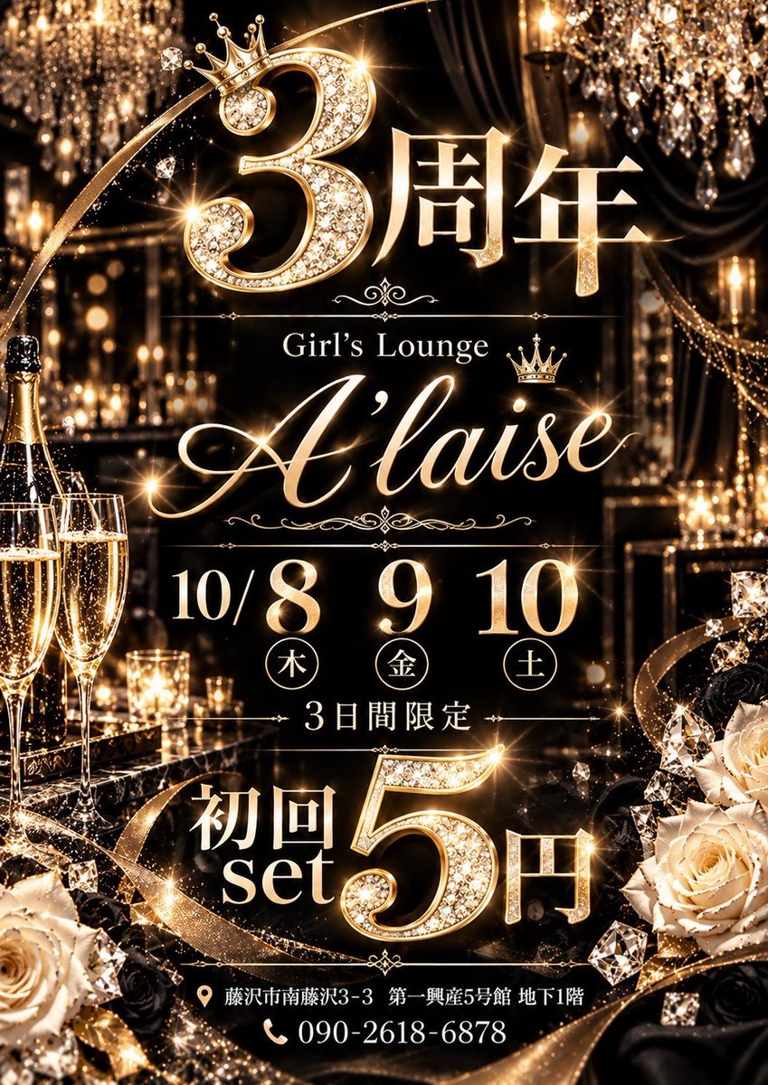 selcon_ryogae's tweet photo. 系列店にて、周年イベントやってます！
よろしければ是非！ https://t.co/guLsqtw3G7