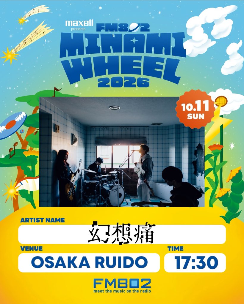 genso_tsu's tweet photo. 【LIVE INFO】

Maxell presents 
『FM802 MINAMI WHEEL 2026』

／

幻想痛は10/11(sun)
17:30〜📍OSAKA RUIDO  

＼

🎫チケットはこちらから！
https://t.co/3Vk42nzuQT

#ミナホ #FM802 https://t.co/OUHT1zx0W8