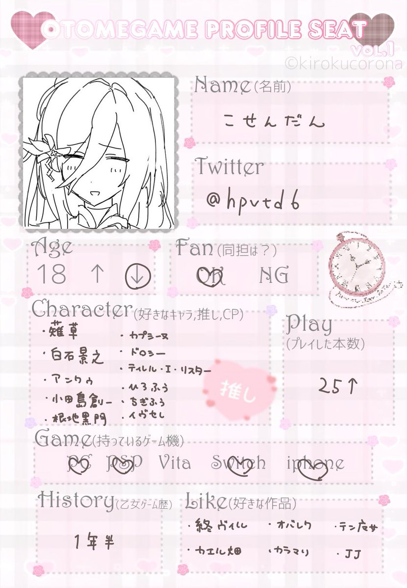 hpvtd6's tweet photo. 新しくアカウントを作りました！乙女ゲーム友達欲しいです♩
全反応巡回します！
呼びタメ大歓迎なので仲良くしてくださいーー！🙌

#乙女ゲーム好きさんと繋がりたい 
#乙女ゲーム好きな人と繋がりたい 
#乙女ゲーム自己紹介シート
素敵なテンプレートお借りしました！ https://t.co/80QPgPB3kK