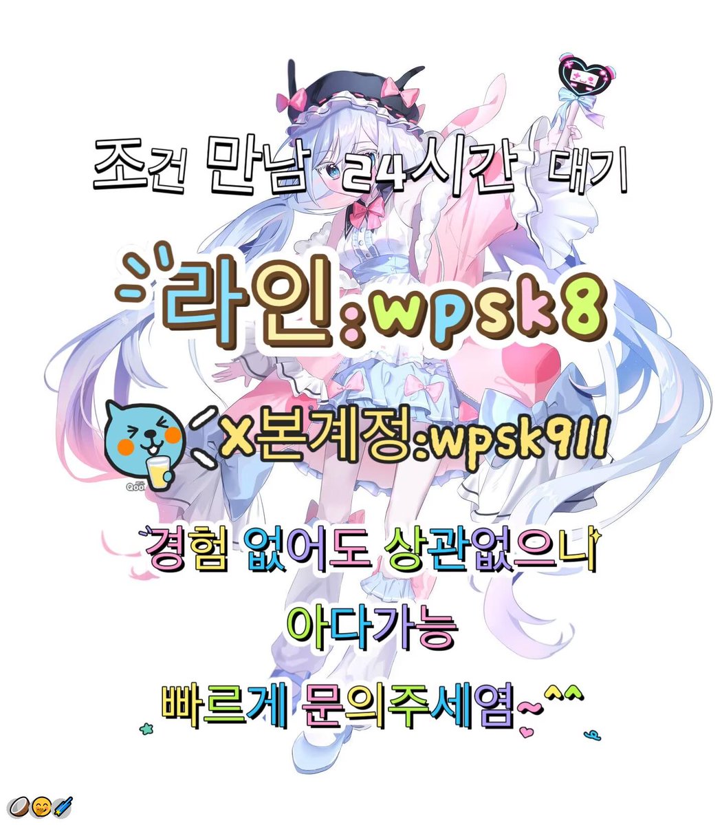 AdamMorganplgl's tweet photo. 😍놀고싶닥 아다가능👏
#영주 #군인 #섹트
연애🌈변녀💫능욕✨데이트💝유부녀💯운동🤩20대🥰30대🍀호기심💕지인능욕😋딸감✨초대남🎉조건만남💖트친소🌟오피😄가슴💪카섹🌟고페이😋용돈🎊돌싱녀🤗로망트💫페티쉬🥳풋잡 https://t.co/NLClAyBdn6