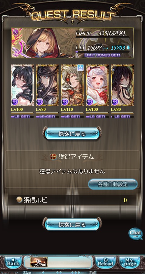 beelzevul's tweet photo. 破壊やら天元やら高難易度怖い人間ですがなくても
なんとか闇のソロモナスクリアできました（マグナ）
やっぱ、種族、装備種系集めたら強い！ https://t.co/3CFEcMi1kt