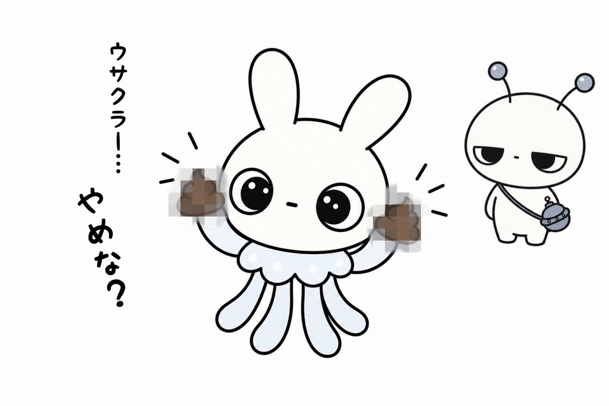 apo999llo's tweet photo. ウサクラさんは自由奔放です…。 https://t.co/pvgwiJW3Hq