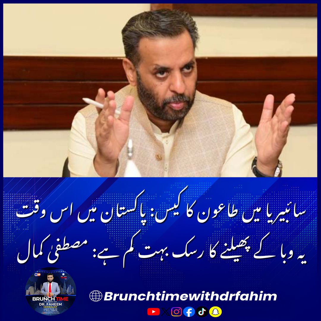 BrunchTime__'s tweet photo. ’فیول اسکیم مستحقین تک محدود ہو‘، آئی ایم ایف کا وسیع پیمانے پر فیول اسکیم فوری ختم کرنے کا مطالبہ
#MinistryOfHealth #PlagueAlert #SiberiaPlague #NIH #HealthNews #BreakingNews https://t.co/jKy2wDwj0f