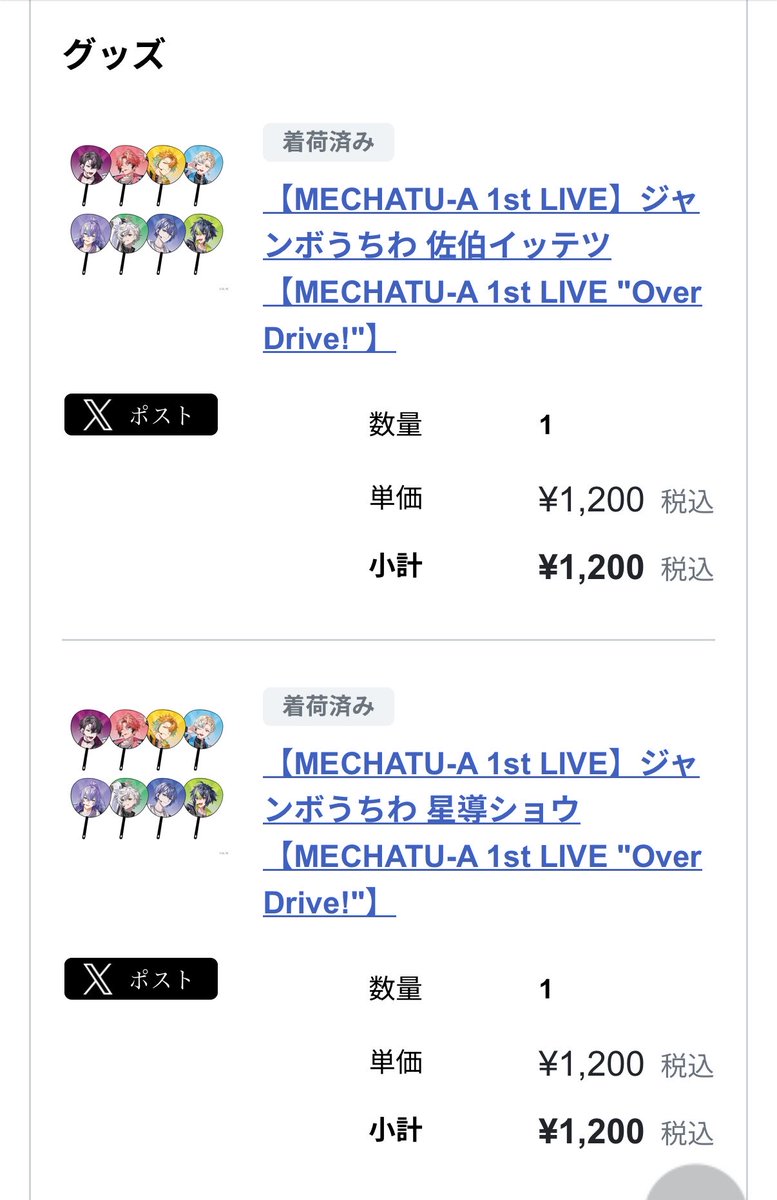 Yuru__Tag8's tweet photo. 【譲渡】にじさんじ MECHATU-A 1st LIVE "Over Drive!" ジャンボうちわ アクリルスタンド リングライト リンライ

求‖定価

譲‖東西💜各1点ずつ

✻全落ちの為お譲り先探しております
✻当日横浜駅お手渡し
✻現金お手渡し>>PayPay(マネー)

検索からお気軽にお声掛けください https://t.co/5V7t0Sapum