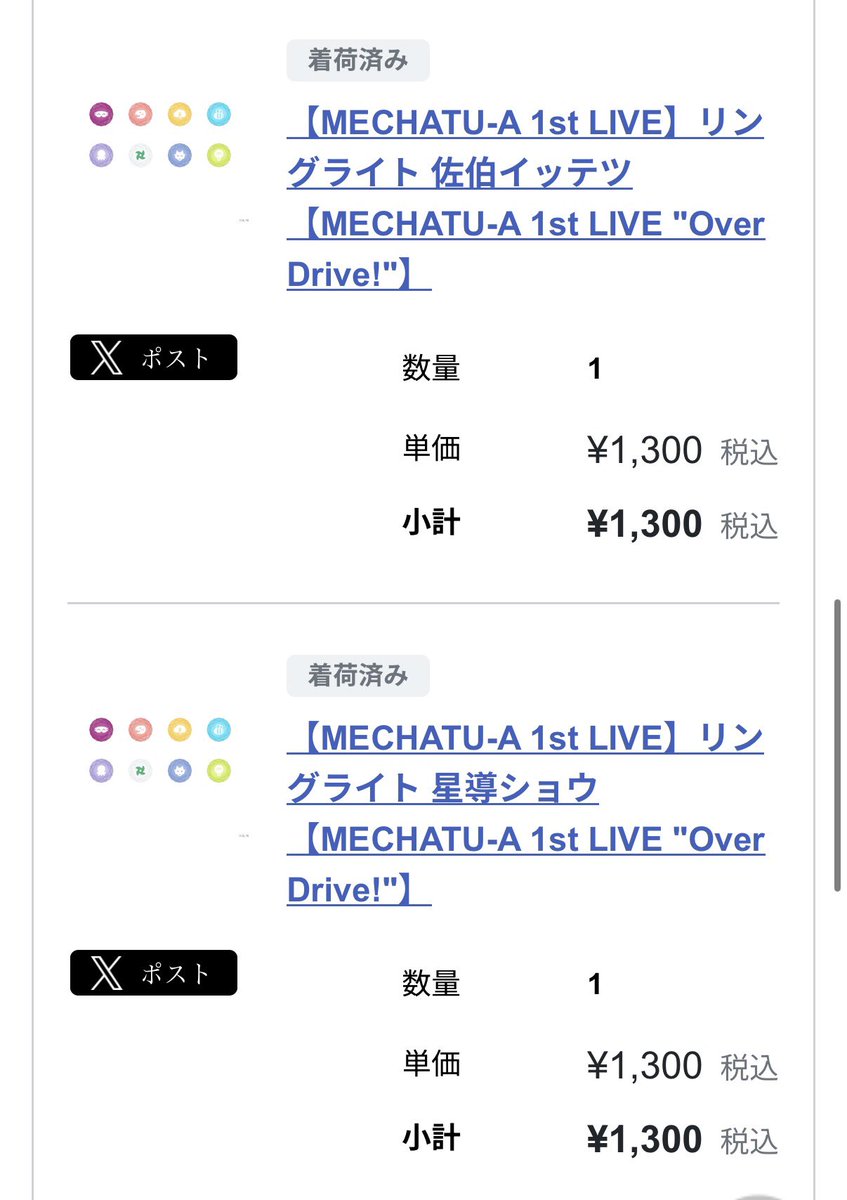 Yuru__Tag8's tweet photo. 【譲渡】にじさんじ MECHATU-A 1st LIVE "Over Drive!" ジャンボうちわ アクリルスタンド リングライト リンライ

求‖定価

譲‖東西💜各1点ずつ

✻全落ちの為お譲り先探しております
✻当日横浜駅お手渡し
✻現金お手渡し>>PayPay(マネー)

検索からお気軽にお声掛けください https://t.co/5V7t0Sapum