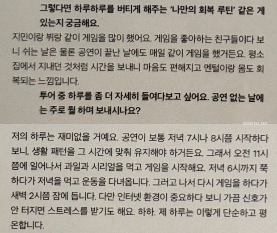jm_dogs's tweet photo. seokjin citou jimin e taehyung em uma entrevista recente, dizendo passar tempo com eles ☺️

🗣️: Estou curioso para saber se você tem algum tipo de ‘rotina de recuperação’ própria que te ajuda a passar por cada dia.

🐹: Joguei bastante com o Jimin e o V. Como os dois são amigos que gostam de jogar, nós jogávamos juntos todos os dias, não só nos dias de folga, mas até nos dias depois das apresentações. Passar um tempo fazendo as coisas normalmente, como eu faria em casa, me deixa mais confortável e sinto que tanto minha mente quanto meu corpo se recuperam.