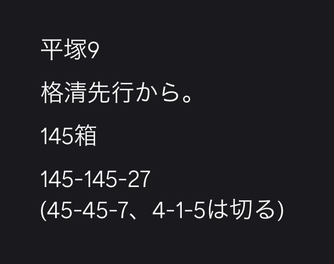 toriniku0001's tweet photo. 平塚9攻略。あらしたー https://t.co/stYvj30aCr