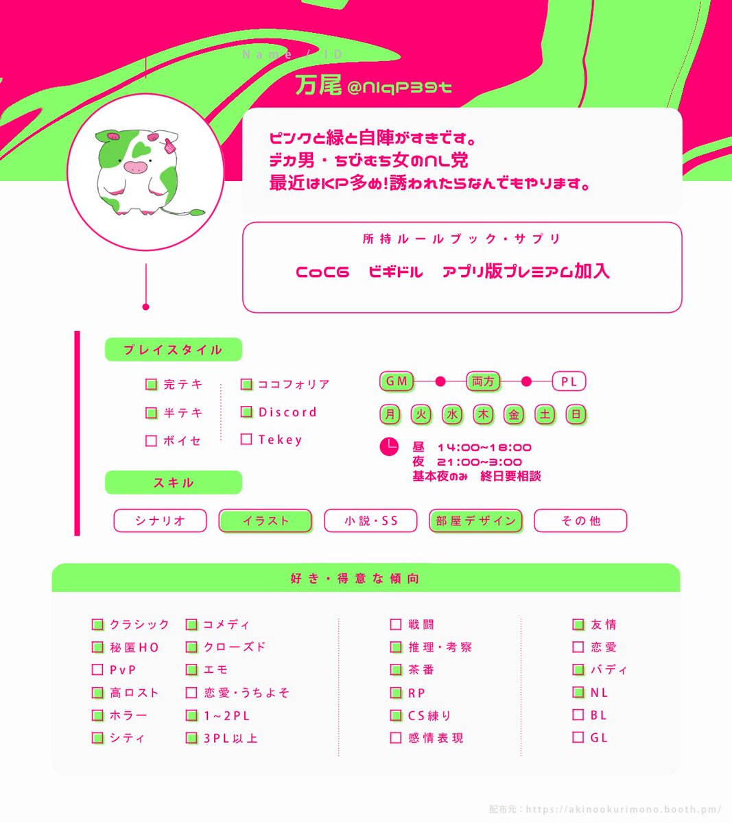 NlqP39t's tweet photo. 📍固定用

全反応ゆっくり回ります🏃‍♂️💨

🔗：https://t.co/zkhdbuaW1E 

#TRPG好きな人と繋がりたい 
#TRPG自己紹介シート https://t.co/vhHKkQFb8Z