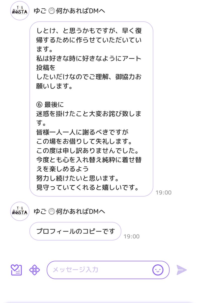 e2mbwx's tweet photo. 過去の自分の言動を振り返ってはどうですか？？？
幸いにもスクショはたくさん残っているので！！
これ以上何もしないのであれば私は晒しませんよ
ちゃんと謝りましたね
ここに証拠写真残ってるので迷惑行為したら反省なしということでまた晒しますね https://t.co/1vBdIV2rNh