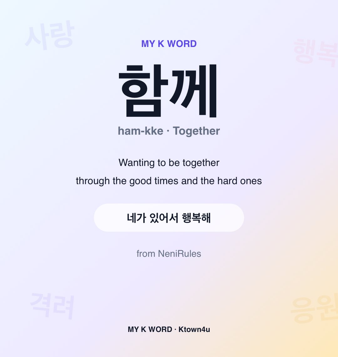 NeniRules's tweet photo. ♥️ #MyKWord #Ktown4u #한글로말하는나의팬심

> Global: https://t.co/TrQVXLjRlm https://t.co/OAjiuqpZ5d