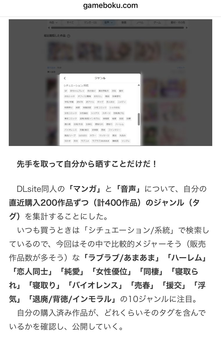 gamebokusan's tweet photo. 大情報漏洩時代到来！趣味嗜好が流出する前に自分から晒すしかない！ https://t.co/WiWwcQj5SF