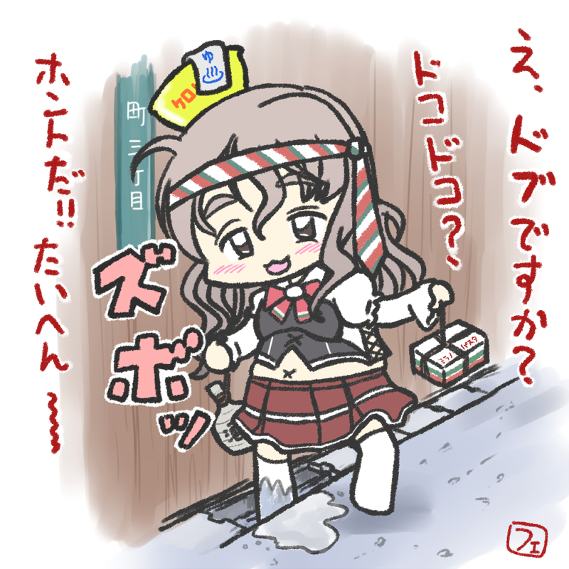 ferretsan7's tweet photo. どぶ板… https://t.co/dNAoAo3yJ6