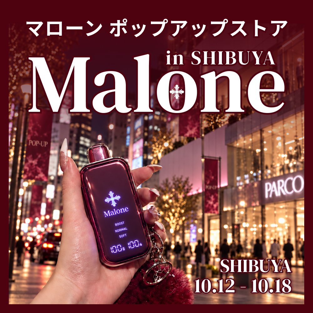 malone_japan's tweet photo. お待たせしました！🖤
マローンバー初のPOP-UP STORE、
渋谷での開催が決定しました！✨
📍渋谷PARCOから徒歩約1分
🗓 10/12(月)〜10/18(日)
⏰ 11:00〜21:00
全フレーバーの体験や日本未発売デバイスの体験、POP-UP限定特典など、盛りだくさんの内容をご用意しています！🎁
さらに、スペシャルゲストも…？🤫
渋谷で皆さまにお会いできるのを楽しみにしています！🩷