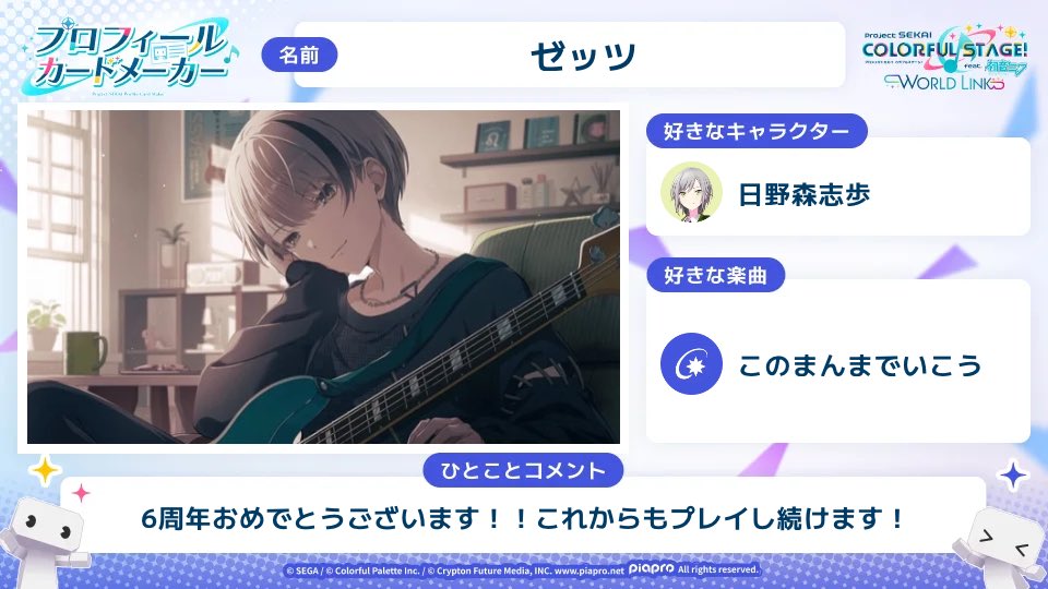 kouu5115551's tweet photo. #プロセカ のプロフィールカードを制作しました✨

WORLD LINKキャンペーン開催中🌎
世界中のプロセカファンと繋がろう♪

https://t.co/ojjb66TWdz

#SEKAIanniversary https://t.co/XpHy6ywEQU