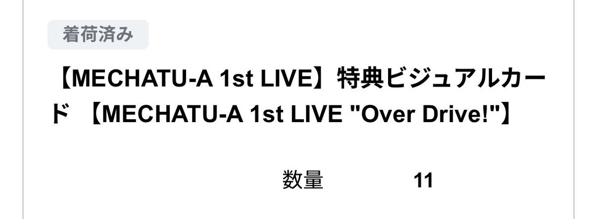 Yuru__Tag8's tweet photo. 【譲渡】にじさんじ MECHATU-A 1st LIVE "Over Drive!" OS特典

求‖500~800/枚

譲‖OS特典未開封19点

✻未開封品の為キズ汚れ等の対応は致しかねます
✻当日横浜駅お手渡し
✻現金お手渡し>PayPay(マネー)

検索からでもお気軽にお声掛けください https://t.co/5C7F2eXUm4