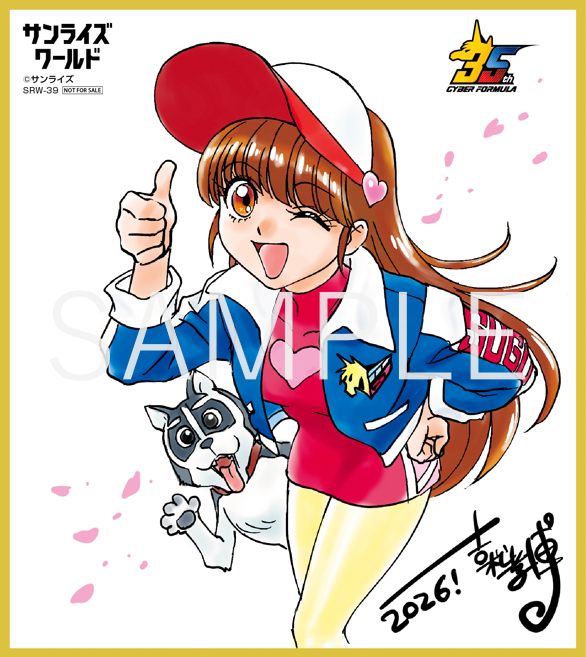 Cyberformula_GP's tweet photo. 【���商品】
明日から「SUNRISE WORLD～デフォルメロボットフェア～Vol.3」開催✨

 #横井孝二 さん描き下ろし
アスラーダとハヤトのイラストを使った新商品を発売！

物販購入特典として
#吉松孝博 さん描き下ろしミニ色紙が貰えるチャンスも！

詳細は引用元の投稿をチェック🏁
#サイバーフォーミュラ https://t.co/Y6MkWRomFy