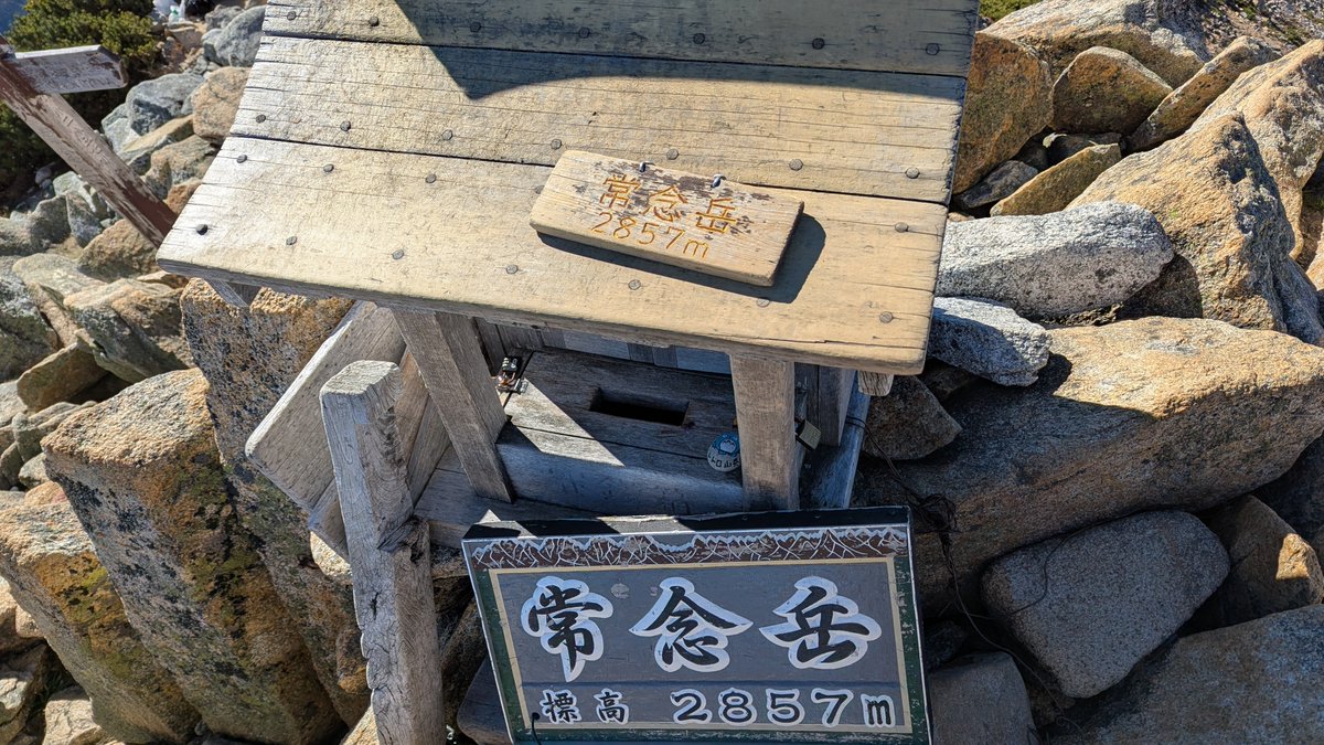 byLAWSON's tweet photo. 三股サーキットまだまだ体力足りません
膝と足が死にました　常念岳登るも地獄下るも地獄でやばかった https://t.co/RztHPMd1Vv