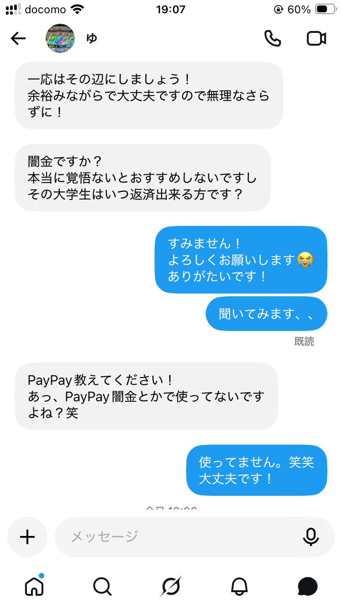 SAKANA0812's tweet photo. フォロワーさんから
3000円借りました！
ポストして返さなかったら
クズなのであえて貼ります！
ありがとうございます😊 https://t.co/2x5FKV3PsY