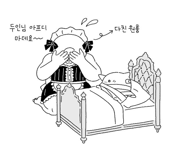 ddddqq_'s tweet photo. 메이드 오데 / 주인님 고블린 https://t.co/IdktIhlsCL