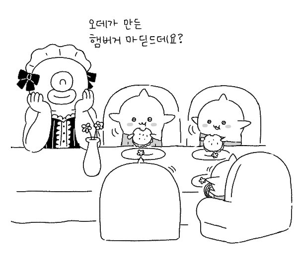 ddddqq_'s tweet photo. 메이드 오데 / 주인님 고블린 https://t.co/IdktIhlsCL